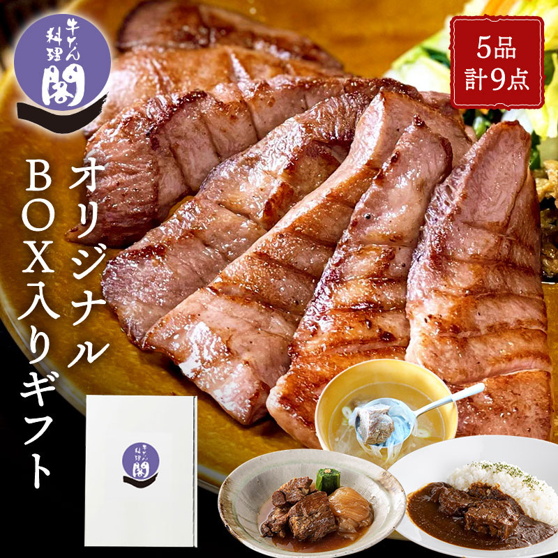 ギフトセット