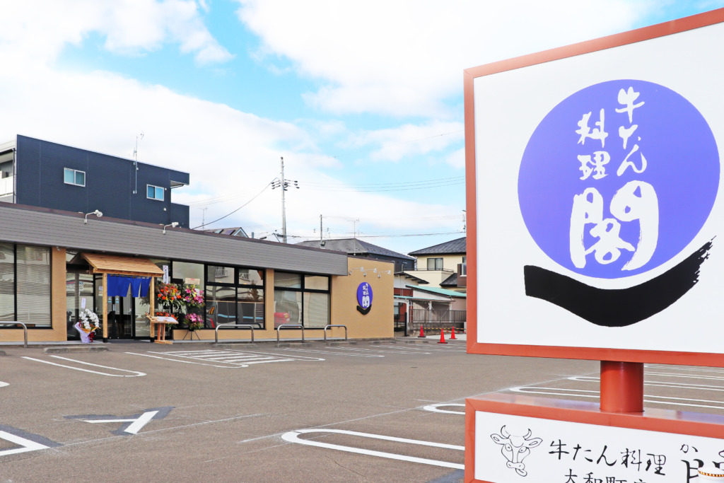 大和町店