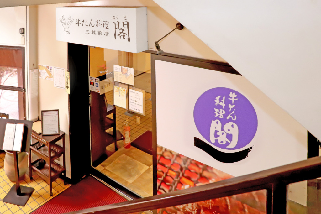 三越前店